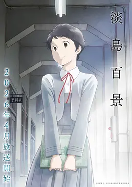 机械心跳机甲动漫