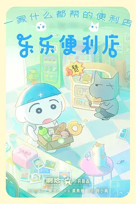 风与树动画电影